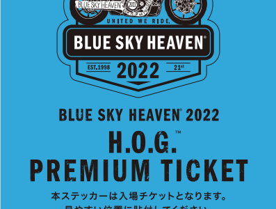 BLUE SKY HEAVEN2022！！