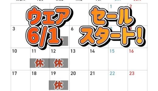 ウェアセールスタート！
