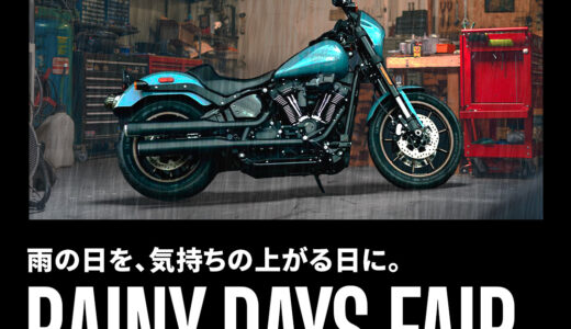 新車購入にもお得なキャンペーン、開催中！