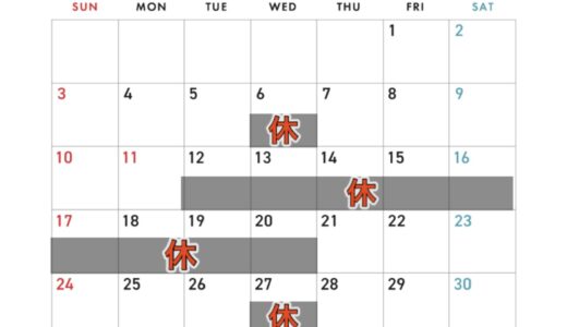 2025夏季休業のご案内：8/12～8/20