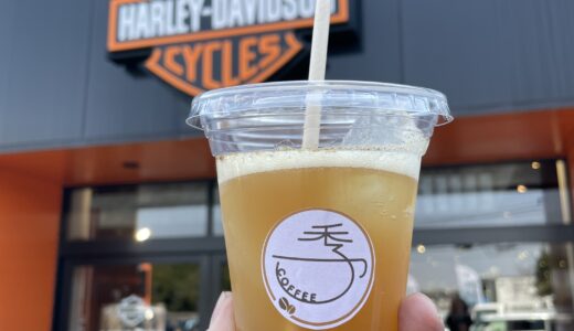 今日は美味しいコーヒーいかがですか？