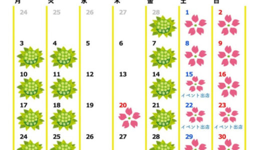 3/23(日)「季 珈琲」様ご出店！
