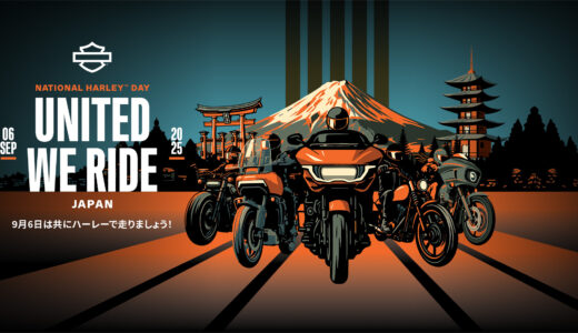 9/6はUnited We Ride 2025！みんなで走ろう！