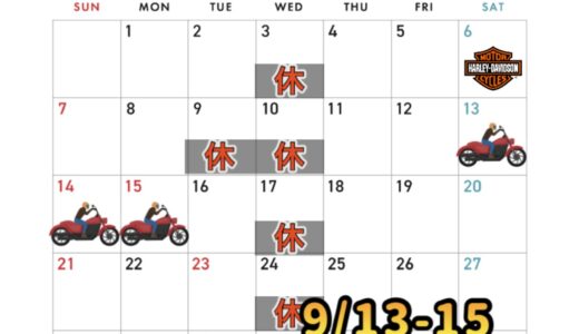 9月！