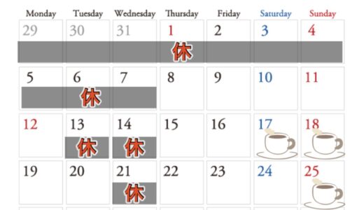HD幕張1月のスケジュール