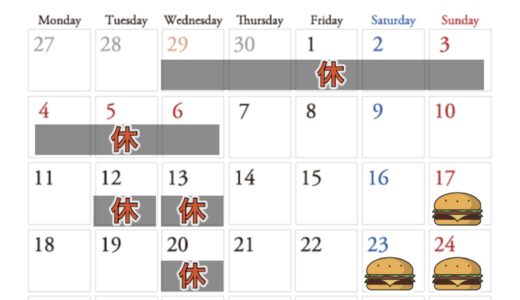 GW休業のお知らせ＊4/29-5/6