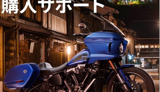 今、新車がお得！「￥40万」引き